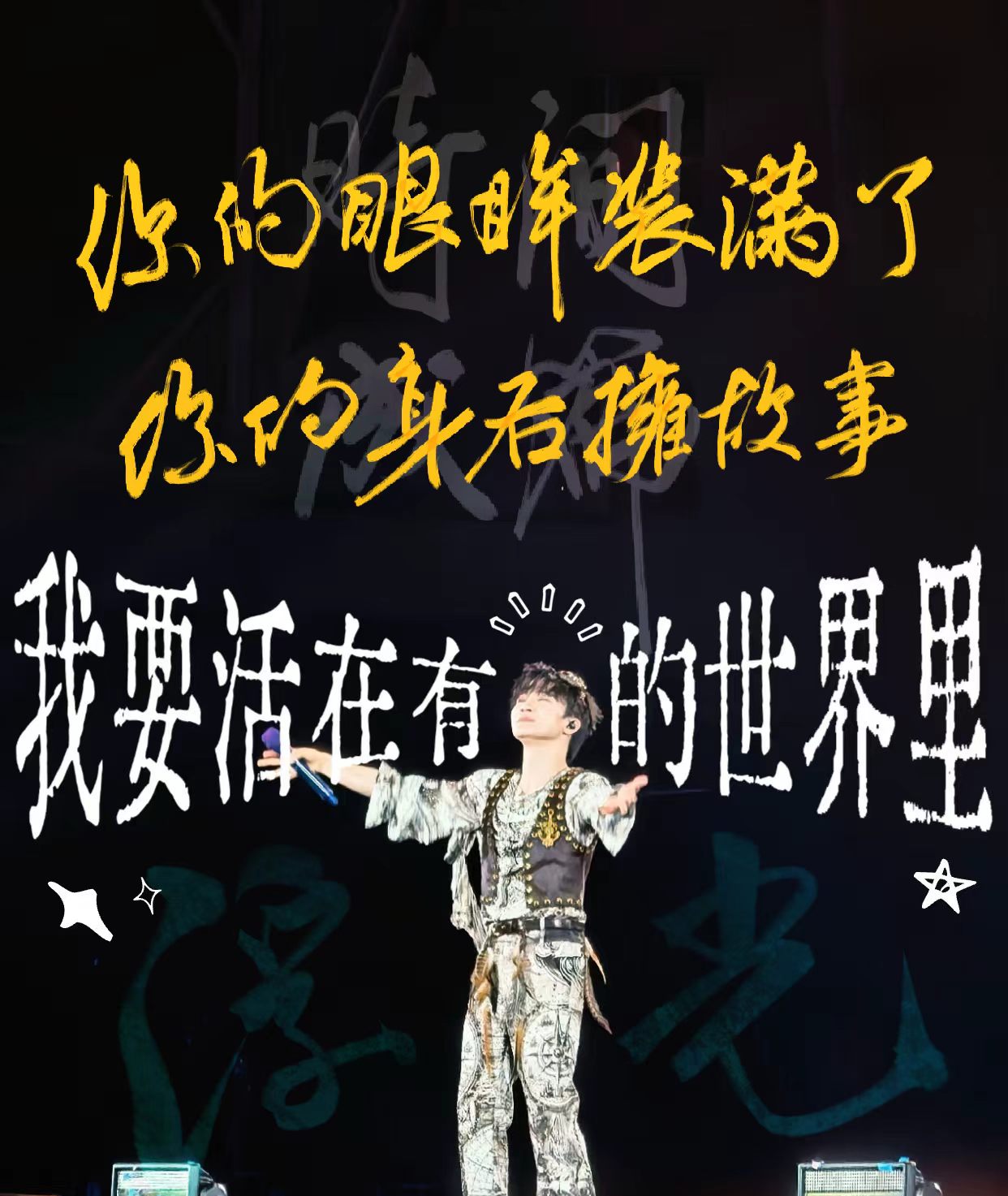 周深主题作品：《浮光》