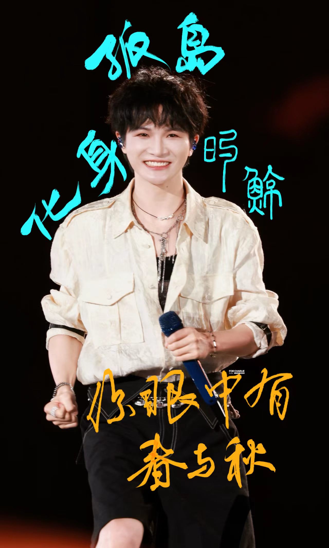 周深主题作品：《化身孤岛的鲸》