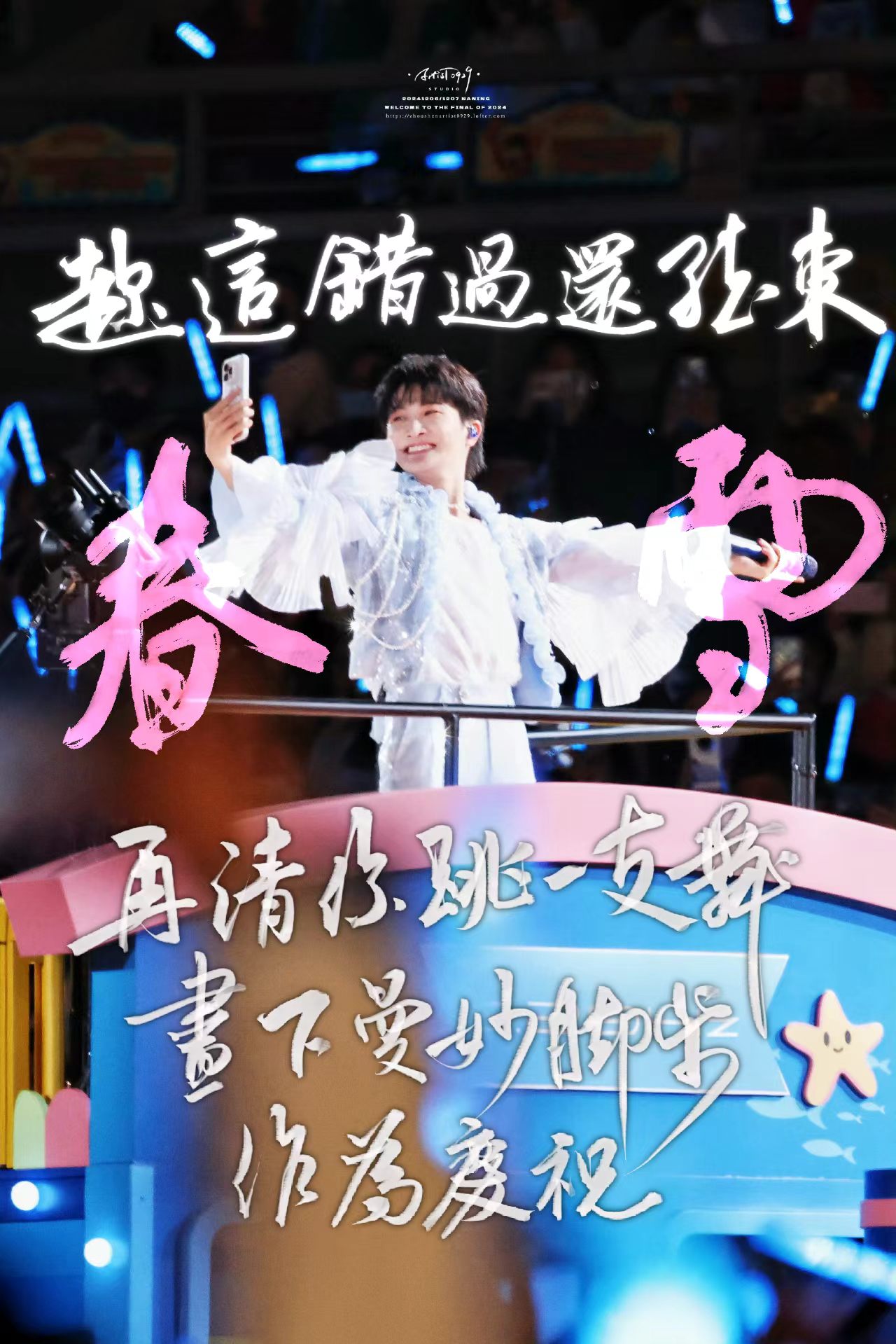周深主题作品：《春雪》